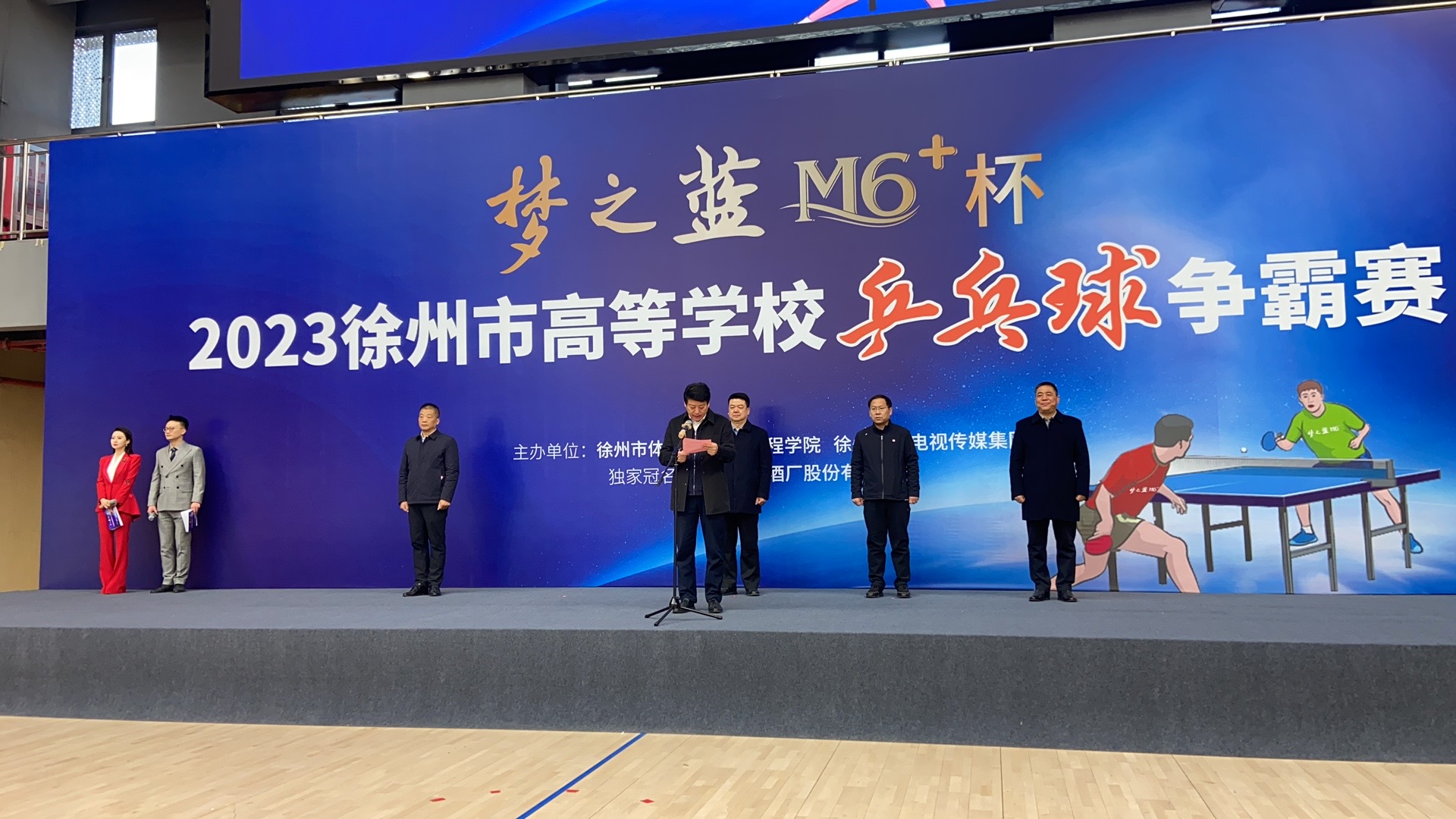我校获得2023年徐州市高等mg冰球突破乒乓球争霸赛第六名